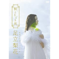 ��������DVD �~�A�Ƃ��ǂ��n ���񐶎Y�����
