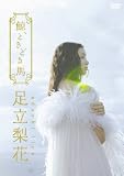 ��������DVD �~�A�Ƃ��ǂ��n ���񐶎Y�����