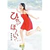 ��t���� �Ђ������~����( �L��`)�m [DVD]
