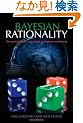 Bayesian Rationality: The Probabilistic Approach to Human Reasoning (Oxford Cognitive Science)