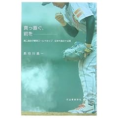 �^�������A�O���\���񏗎q�싅���[���h�J�b�v ���{��\�̏\����