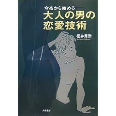 ���邩��n�߂��l�̒j�̗����Z�p