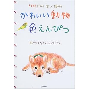 ���킢�������F����҂�