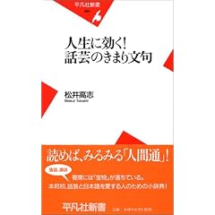 �l���Ɍ���!�b�|�̂��܂蕶�� (���}�АV��)