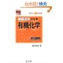 ���c�^���̉��w�L�@���w�\���i�_�ւ̍ŒZ���� (��w��Do Series)