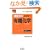 ���c�^���̉��w�L�@���w�\���i�_�ւ̍ŒZ���� (��w��Do Series)