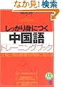 ��������g�ɂ�������g���[�j���O�u�b�N (CD book)