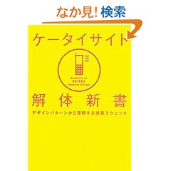 �P�[�^�C�T�C�g��̐V�� �f�U�C���p�^�[�����痝����������e�N�j�b�N