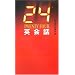 24�p��b