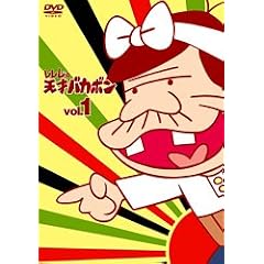 �������̓V�˃o�J�{�� VOL.1 [DVD]