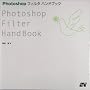 Photoshop�t�B���^�n���h�u�b�N