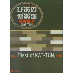 Piano Solo �V�E�҂��̋�y�� ���ʔ�(2) KAT-TUN