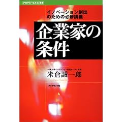 ��ƉƂ̏����\�C�m�x�[�V�����n�o�̂��߂̕K�C�u�` (�A�J�f�~�[�q���Y�I��)