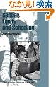 Gender, Equity, and Schooling: Policy and Practice (Missouri Symposium on Research and Educational Policy)