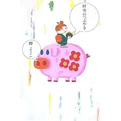 ���z�̂Ԃ₫