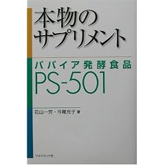 �{���̃T�v�������g�\�p�p�C�A���y�H�iPS�]501