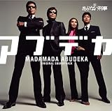 [CD]サントラ 「まだまだあぶない刑事」オリジナル・サウンドトラック