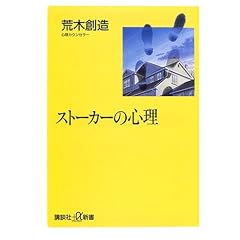 �X�g�[�J�[�̐S�� (�u�k�Ѓv���X�A���t�@�V��)