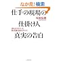 �d�茻��̎d�|���l�@�^���̍���