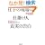 �d�茻��̎d�|���l�@�^���̍���
