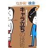�L���������̋Z�p�\�����u�����h�����낤!