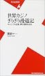 ���E�J�W�m���肬�薟�V�L�\�M�����u���L�ҁA���̋{�a������ (���}�АV��)