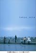 tokyo.sora [DVD]