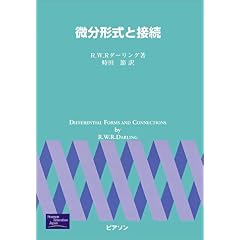【クリックでお店のこの商品のページへ】R.W.R. ダーリング， R.W.R. Darling， 時田 節 ｜本