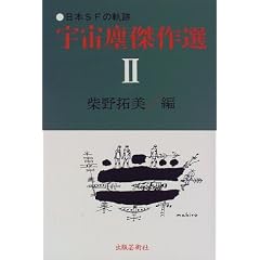 �F���o����I�q2�r���{SF�̋O��
