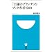 �u���l�̃u�����`�v�̃u�b�N�K�C�h200 (���w��101�V��)