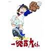 �ꔭ�ё����� DVD-BOX 2