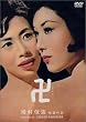 �� [DVD]