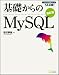 ��b�����MySQL ������ (�v���O���}�̎�V���[�Y SE�K�C! )