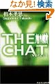 THE CHAT�qVer2.1�r