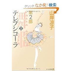 �e���v�V�R�[�� ��2�� ��2�� (MF�R�~�b�N�X �_�E���B���`�V���[�Y)