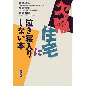 ���׏Z��ɋ����Q���肵�Ȃ��{  