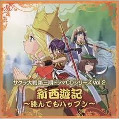 �T�N����� ��3���h���}CD Vol.2 �V���V�L~����ł��n�b�v��~
