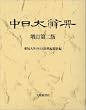 �����厫�T