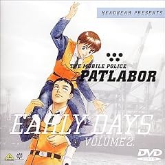 �@���x�@�p�g���C�o�[ �A�[���[�f�C�Y VOLUME 2. [DVD]
