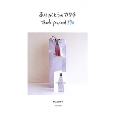 ���肪�Ƃ��̃J�^�`�\Thank you card 170