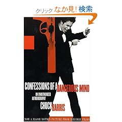 Confessions of a Dangerous Mind