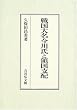 �퍑�喼���쎁�Ɨ̍��x�z