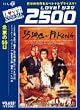 �k����55�� �f�W�^���j���[�}�X�^�[�� [DVD]