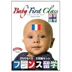 �x�C�r�[�t�@�[�X�g�N���X ��w���w �t�����X��DVD1��&CD1���Z�b�g �v�ۓc���E������v���O����