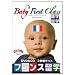 �x�C�r�[�t�@�[�X�g�N���X ��w���w �t�����X��DVD1��&CD1���Z�b�g �v�ۓc���E������v���O����