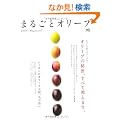 �܂邲�ƃI���[�u (�G�C���b�N 1935)