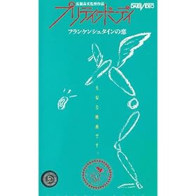 �v���e�B�E�{�f�B [VHS]