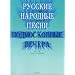 ���V�A���w�W ���X�N���x�O�̗[��