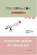 �t�����X��炵�������\���앶�̍l����
