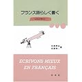 �t�����X��炵�������\���앶�̍l����